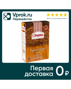 Смесь для выпечки С Пудовъ Русский черный хлеб 500г Хлебзернопродукт