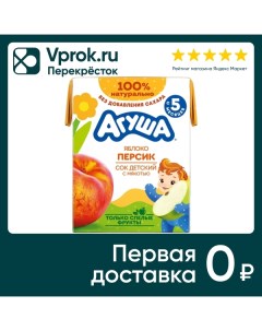 Сок Агуша Яблоко персик с мякотью 200мл Вимм-биль-данн