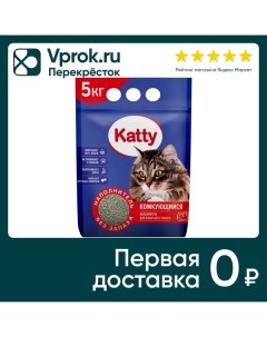 Наполнитель для кошачьего туалета Katty комкующийся 5кг Глинопереработка/лидинг