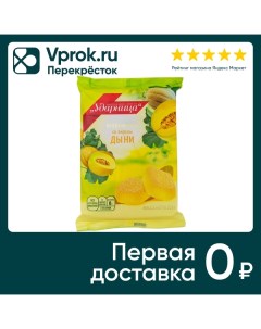 Мармелад со вкусом дыни 325г Ударница