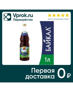 Напиток Черноголовка Байкал 1л Аквалайф