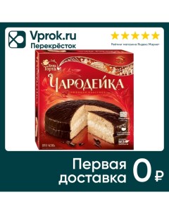 Торт Черемушки Чародейка 650г Кбк черемушки