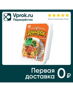 Лапша Доширак со вкусом свинины 90г Доширак коя