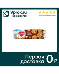 Печенье Любятово Домашнее с шоколадом 156г Келлогг рус