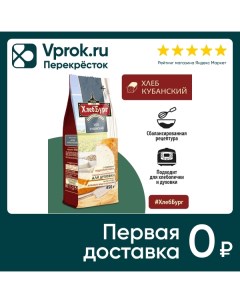 Смесь для выпечки ХлебБург Хлеб Кубанский 450г Петербургский мк