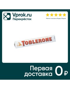 Шоколад Toblerone Белый с медово миндальной нугой 100г Mondelez