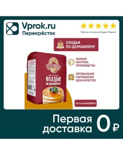 Смесь для выпечки Аладушкин Оладьи по домашнему 800г Петербургский мк