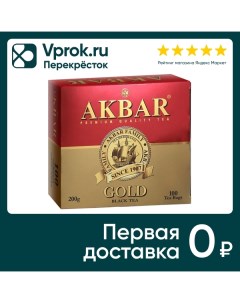 Чай черный Akbar Gold 100 2г Яковлевская чф