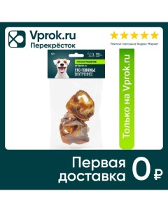 Лакомство для собак Умное решение от Vprok ru Ухо говяжье внутреннее 40г упаковка 3 шт Зоолабаз