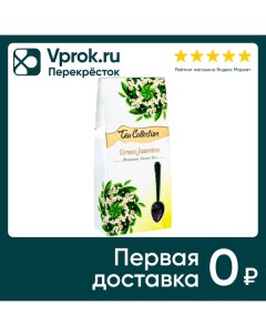 Чай зеленый Tea Collection Жасминовый Молихуа 100г Рчк-трейдинг