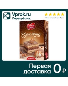 Торт Русская Нива Крем брюле 400г Хлебпром