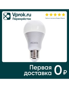 Лампа светодиодная E27 13Вт упаковка 3 шт Ресанта