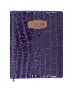 Дневник школьный 48 листов фиолетовый 106211 Brauberg