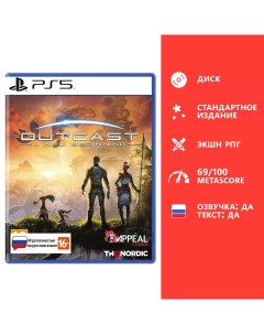 Игра Outcast A New Beginning Стандартное издание PS5 полностью на русском языке Thq nordic
