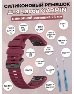 Ремешок для смарт часов для Fenix 7 Garmin