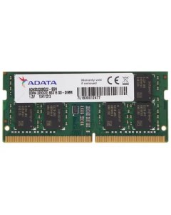 Оперативная память AD4S32008G22 SGN DDR4 1x8Gb 3200MHz Adata