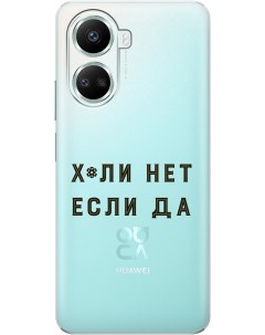 Силиконовый чехол на Huawei nova 10 SE с рисунком Why Not прозрачный Gosso cases