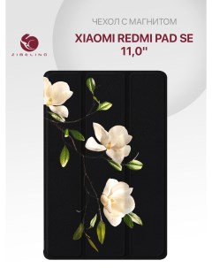 Чехол для планшета Xiaomi Redmi Pad SE 11 0 с рисунком черный с принтом Ветка магнолии Zibelino