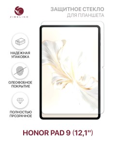 Защитное стекло для планшета Honor Pad 9 12 1 без рамки Zibelino