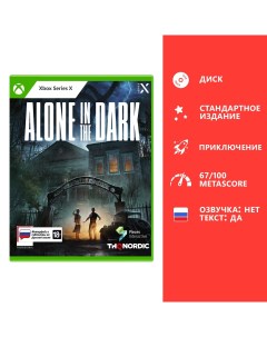 Игра Alone in the Dark Стандартное издание Xbox Series X русские субтитры Thq nordic