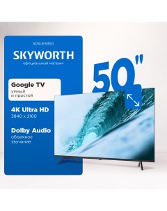 Телевизор 50SUE9350 50 127 см UHD 4K Skyworth