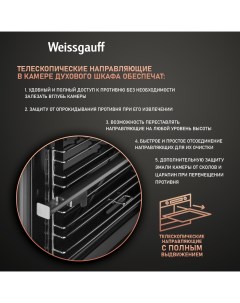Встраиваемый газовый духовой шкаф WGO 700 D INOX серебристый Weissgauff