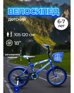 Велосипед 18 RALLY синий Krostek
