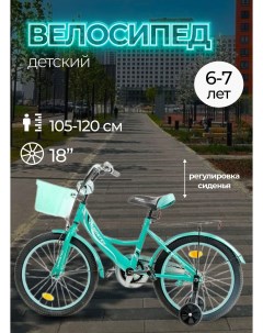 Велосипед 18 WAKE голубой Krostek