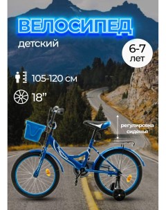 Велосипед 18 WAKE синий Krostek