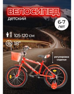 Велосипед 18 RALLY красный Krostek