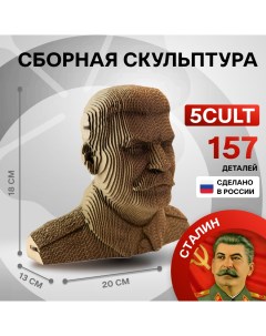 3D конструктор из картона Сталин 5cult