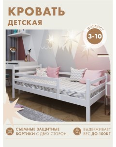 Кровать детская деревянная подростковая с бортиком без матраса 160х80 см Alatoys