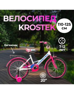 Велосипед 20 BAMBI GIRL 500103 розовый Krostek