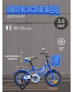 Велосипед 12 WAKE синий Krostek