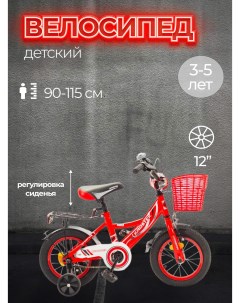 Велосипед 12 WAKE красный Krostek