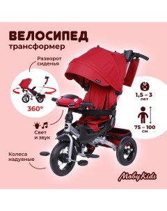 Велосипед 3 кол Leader 360 12x10 AIR Car бордо Moby kids