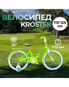 Велосипед 20 SEVEN 500013 зеленый Krostek