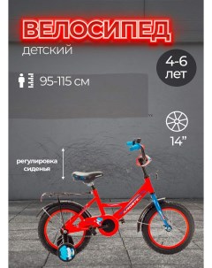Велосипед 14 SEVEN 500010 красный Krostek