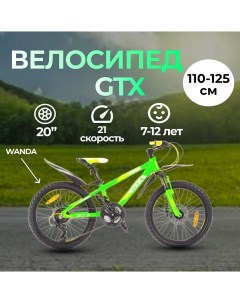 Велосипед 20 TROPHY рама 12 000096 зеленый Gtx