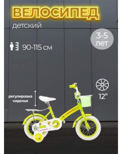 Велосипед 12 MICKEY 500001 зеленый Krostek