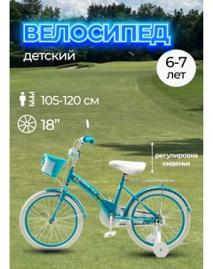 Велосипед 18 MICKEY 500004 голубой Krostek
