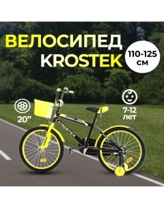 Велосипед 20 RALLY желтый Krostek
