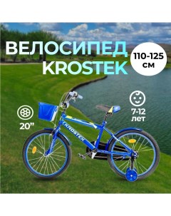 Велосипед 20 RALLY синий Krostek