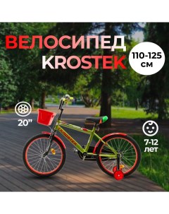 Велосипед 20 RALLY зеленый Krostek