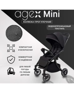 Коляска прогулочная Mini LX Black Черный Agex
