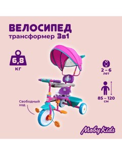 Велосипед детский трехколесный 3 в 1 Принцесса 9x7 EVA 649243 розовый Moby kids