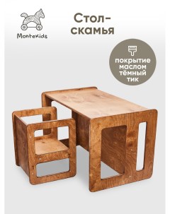Стул детский деревянный ТИК Montekids