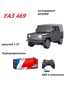 Радиоуправляемая машинка УАЗ 469 Козлик кабриолет с тентом 24 см JY4024 черный Msn toys