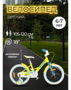 Велосипед 18 PONY рама 8 3 000090 желтый Gtx
