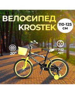 Велосипед 20 RALLY черный Krostek